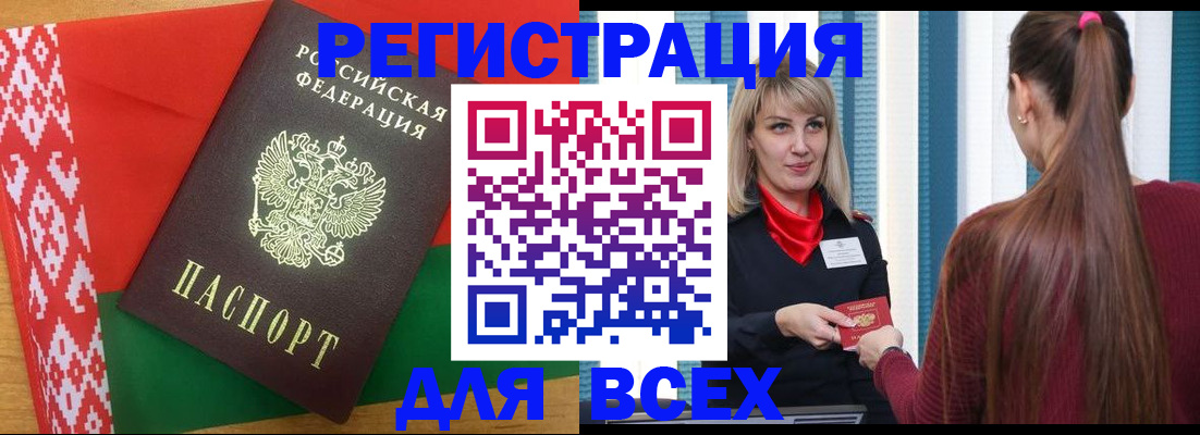 временная регистрация собственник в Шали